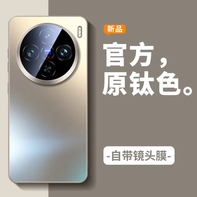 适用vivoX300手机壳x300Pro新款防摔散热磨砂玻璃保护套全包镜头