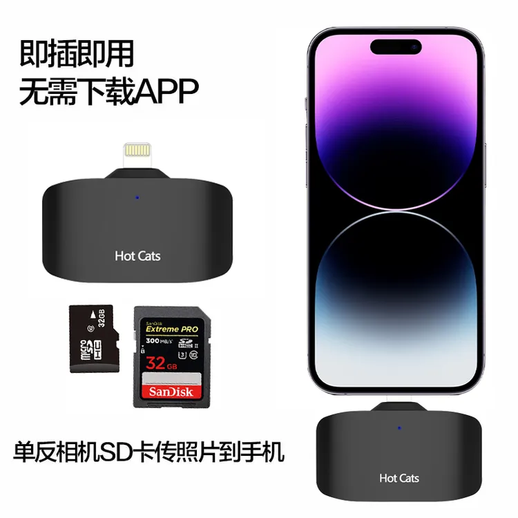 苹果手机读卡器多合一TF/SD卡安卓type-c电脑ipad相机苹果读卡器