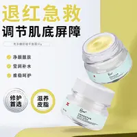 【云微冠】壳多糖舒缓平衡霜屏障修护