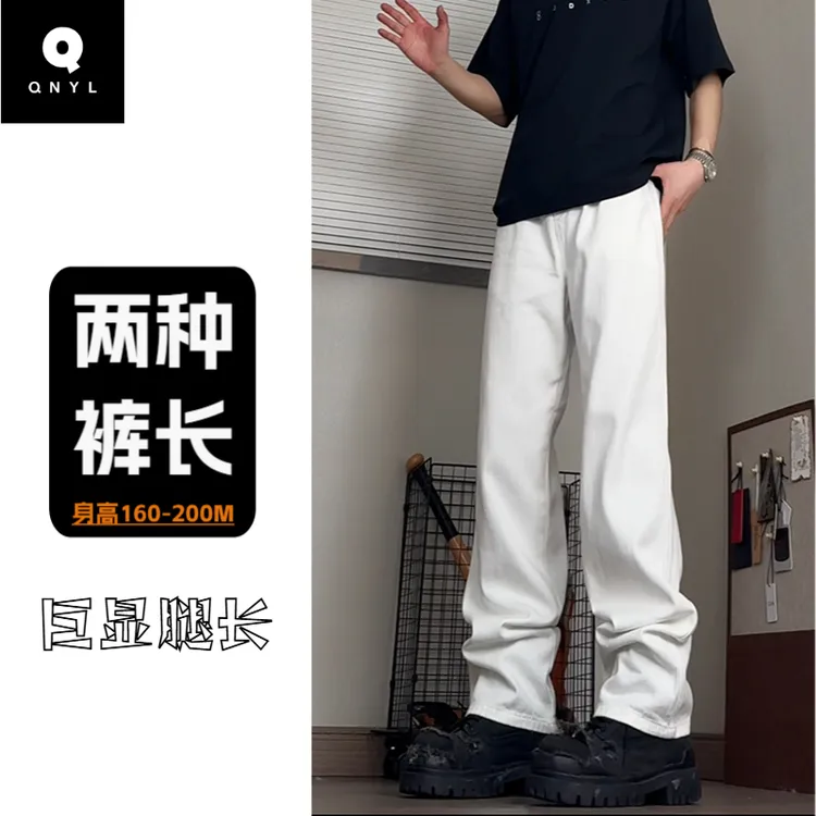 QNYL潮牌白色松紧腰休闲裤男款纯棉高个子加长版宽松直筒裤子百搭