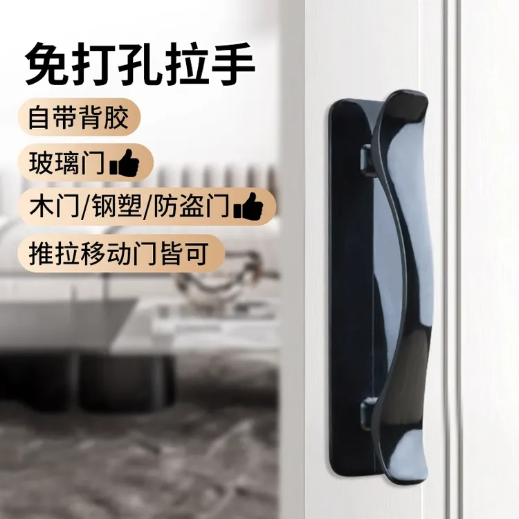 玻璃门拉手推拉门把手手柄移门手拉窗户柜门免打孔吸盘抽屉简易门