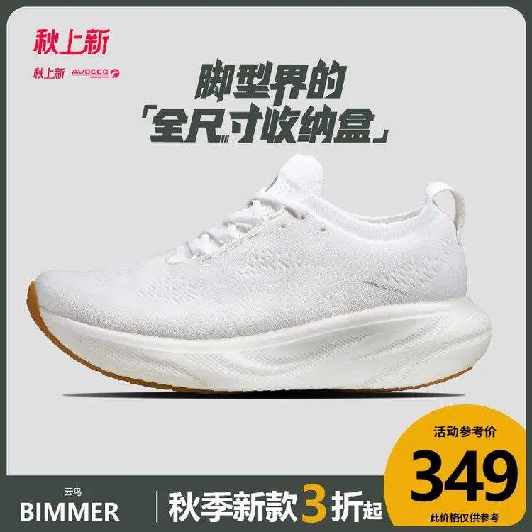 【预售】翱戈秋季云鸟系列3E宽楦软底防滑跑步鞋防泼水缓震运动鞋