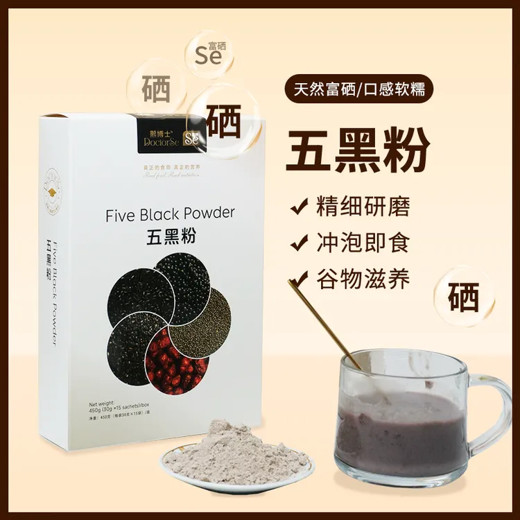 熙博士富硒五黑粉黑芝麻黑豆富硒黑米黑小米富硒红枣代餐冲饮即食