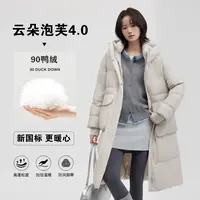 【崔万志工厂】90鸭绒泡芙长款时尚连帽冬季女士羽绒服保暖加厚外套