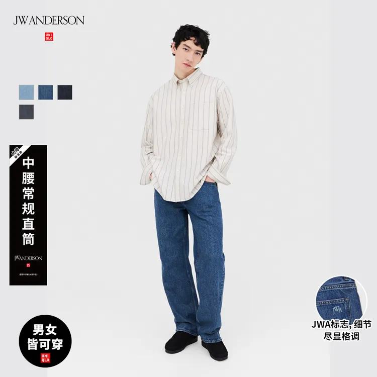 优衣库男装女装直筒牛仔裤/水洗产品25秋冬新款合作款系列479816