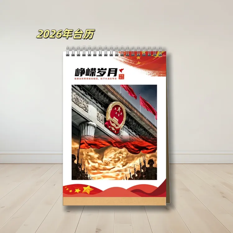 纪念册粉丝收藏礼品纪念