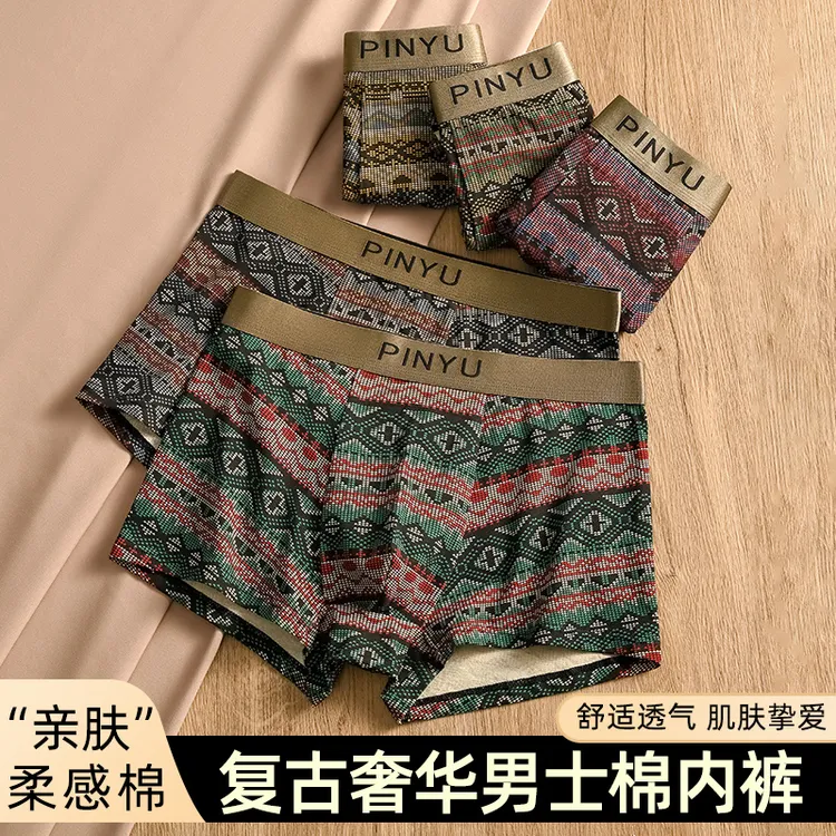 新中式民族风纯棉抑菌高档男士内裤时尚亲肤透气无痕平角四角裤
