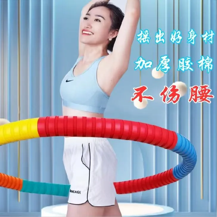 呼啦圈正品瘦腰女士成人收腹加重美腰减肥圈瘦身健身腹拉圈家用男