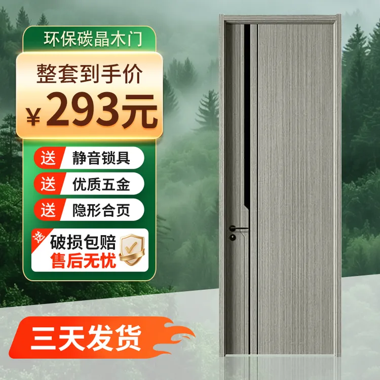 免漆环保套装门卧室门实木门家用室内门碳晶板木门定制房门隔音