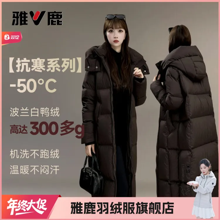 【宋轶同款90绒雅鹿羽绒服】保暖休闲女装显腿长中长款宽松加厚秋冬