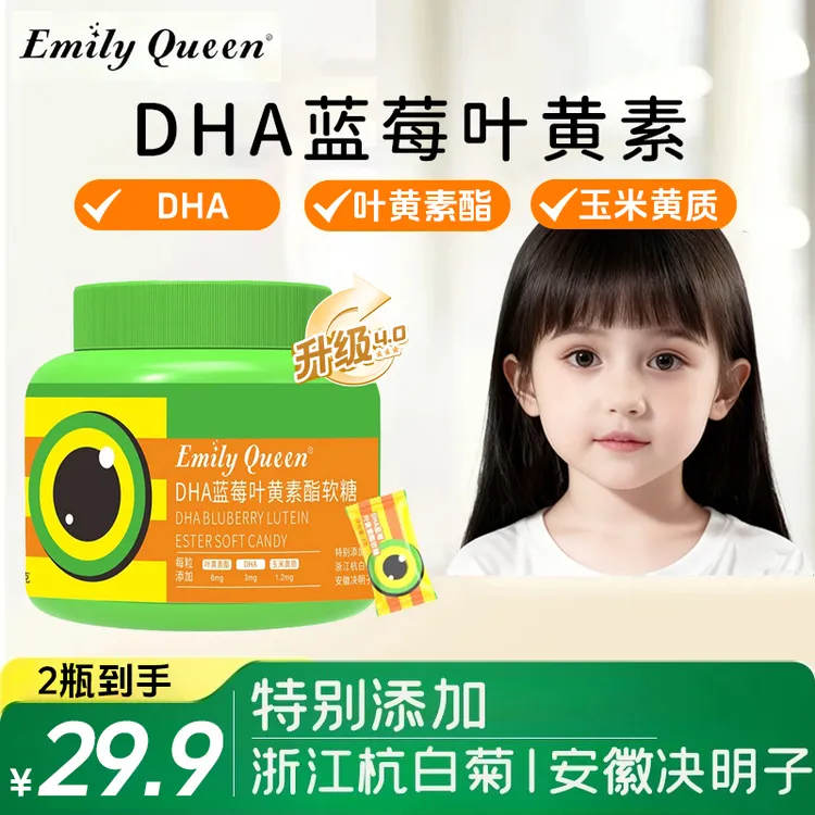 【拍2单优惠】蓝莓叶黄素酯软糖浓缩果汁酸甜孩子零食独立包装