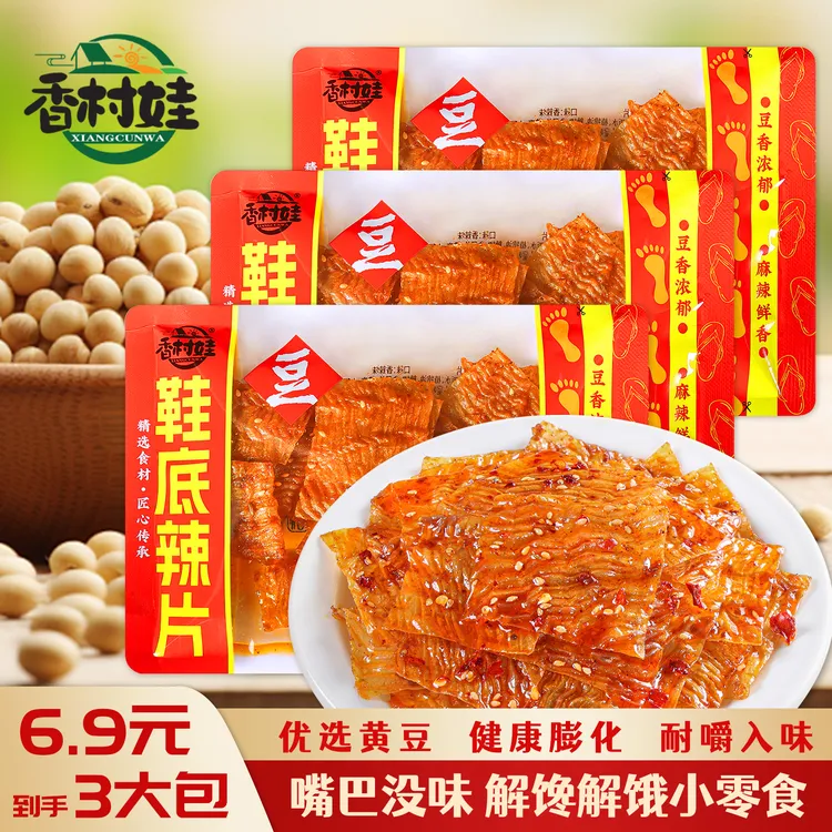 12大包江西鞋底辣片童年爆款解馋辣味休闲追剧解饿麻辣爆辣小零食