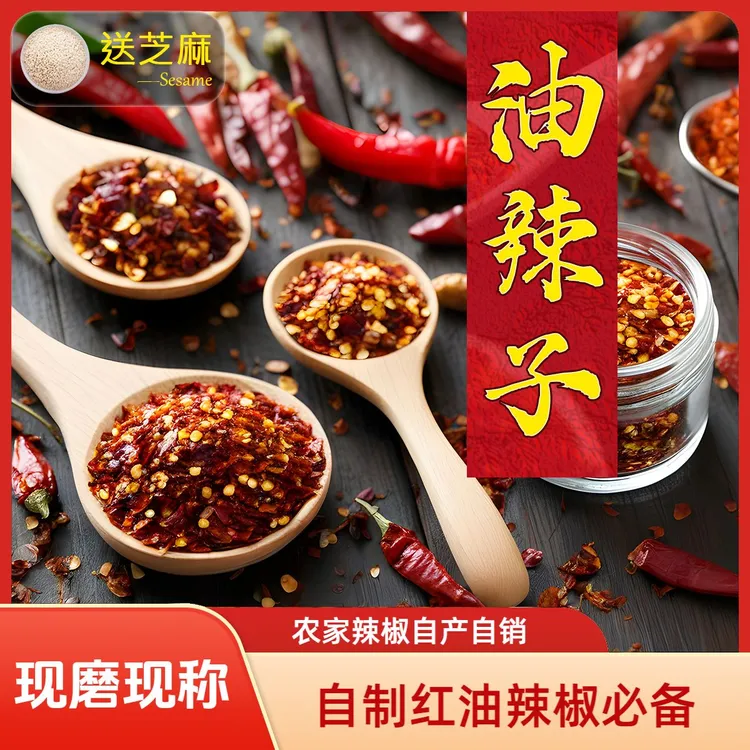 【原味纯辣椒面】贵州辣椒面无添加无染色红辣椒辣椒干辣椒油泼辣子
