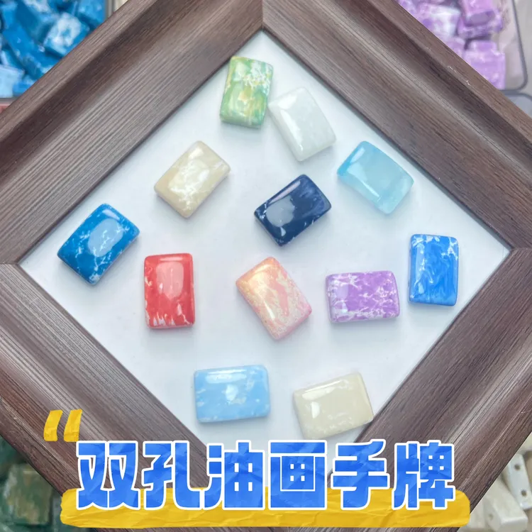 【油画双孔手牌】12*17mm琉璃配件手工串珠DIY高品饰品透珠油画
