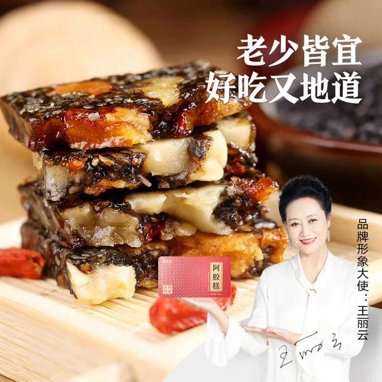 芙满堂东阿正宗阿胶糕 官方正品东阿直供非遗技艺商品图