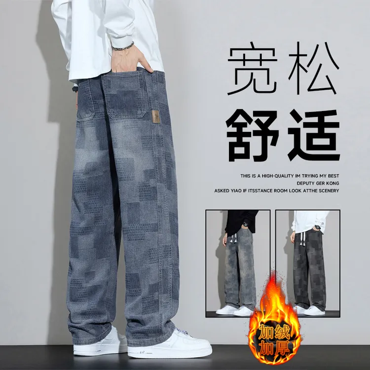 格子牛仔裤男士秋冬新款宽松直筒裤潮牌百搭高街美式复古休闲长裤