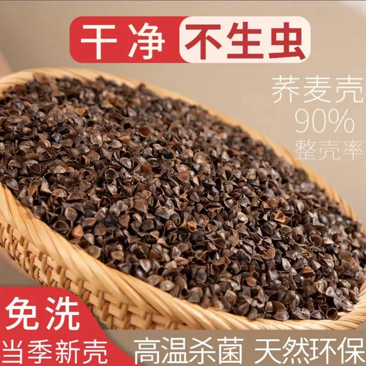 精选荞麦枕头填充物皮菟丝子中药材麦荞麦壳散装免洗