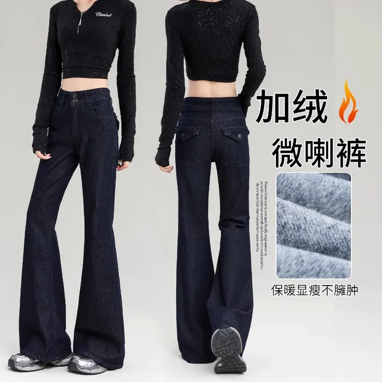 丹宁蓝加绒微喇牛仔裤女秋冬薄绒显瘦修身弹力不贴腿喇叭直筒阔腿
