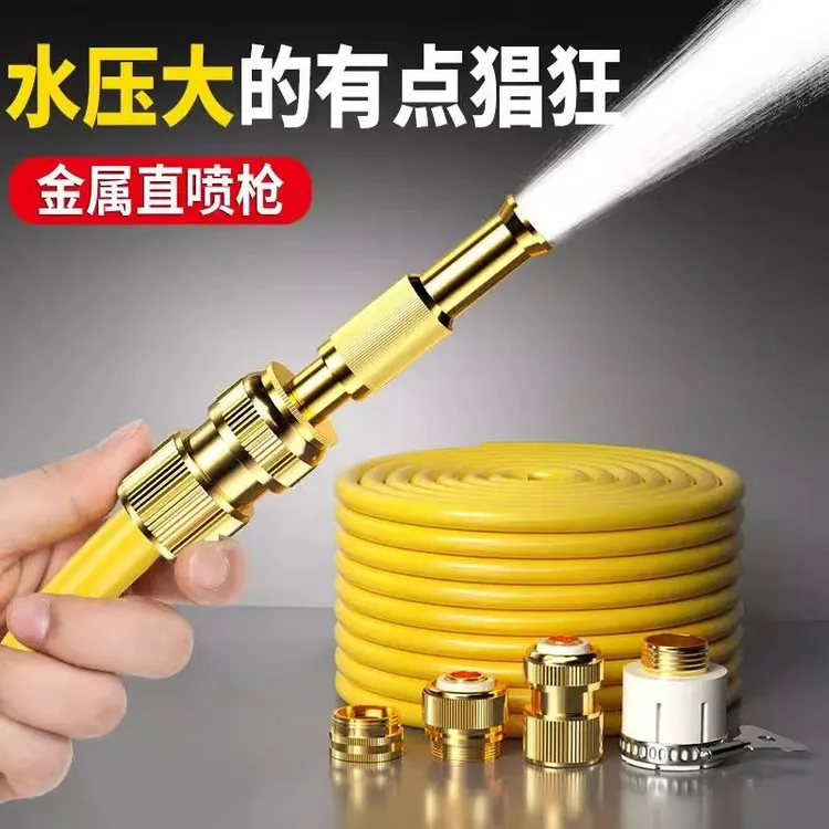 洗车水枪喷头浇花浇菜软管套装家用清洁工具庭院水管冲洗水枪增压