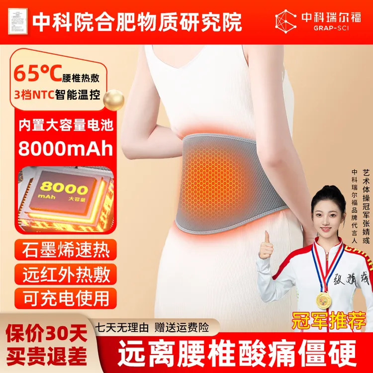 石墨烯发热护腰腰带充电加热暖宫护腰宝冬季保暖热敷神器男女同款