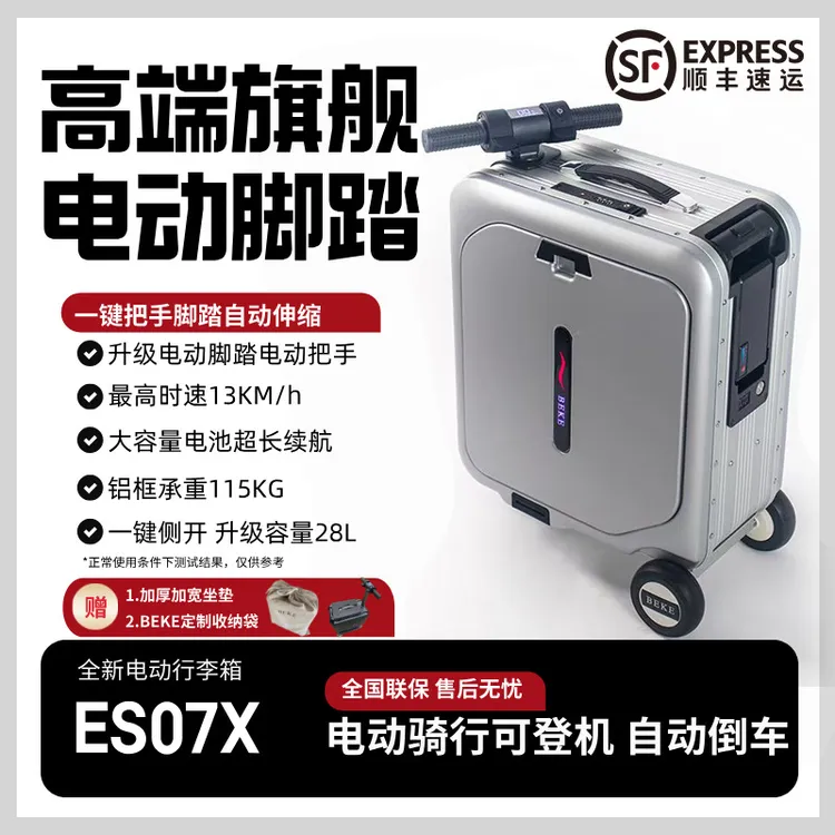德国智能电动行李箱2025款20寸旅行登机箱可代步坐大人骑行拉杆箱