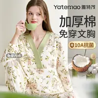 【带胸垫】雅特茂秋冬夏季9-12月棉月子服哺乳衣孕产妇睡衣产后喂奶