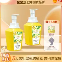GOK高康生姜控油蓬松去屑洗发水家庭专用茉莉保湿柔顺洗发露推荐