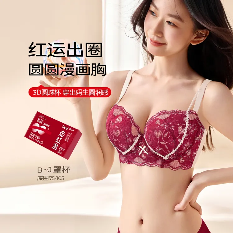 糖粒红色内衣女大胸本命年结婚新娘性感聚拢上托大码薄款文胸罩