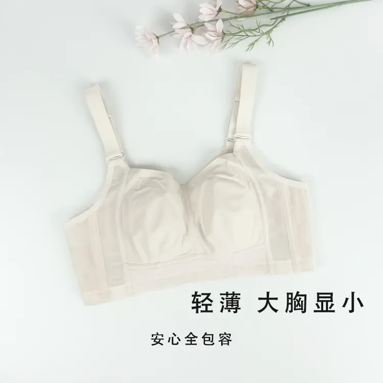 内衣女大胸显小收副乳防下垂全罩杯薄款夏季文胸罩调整型大码
