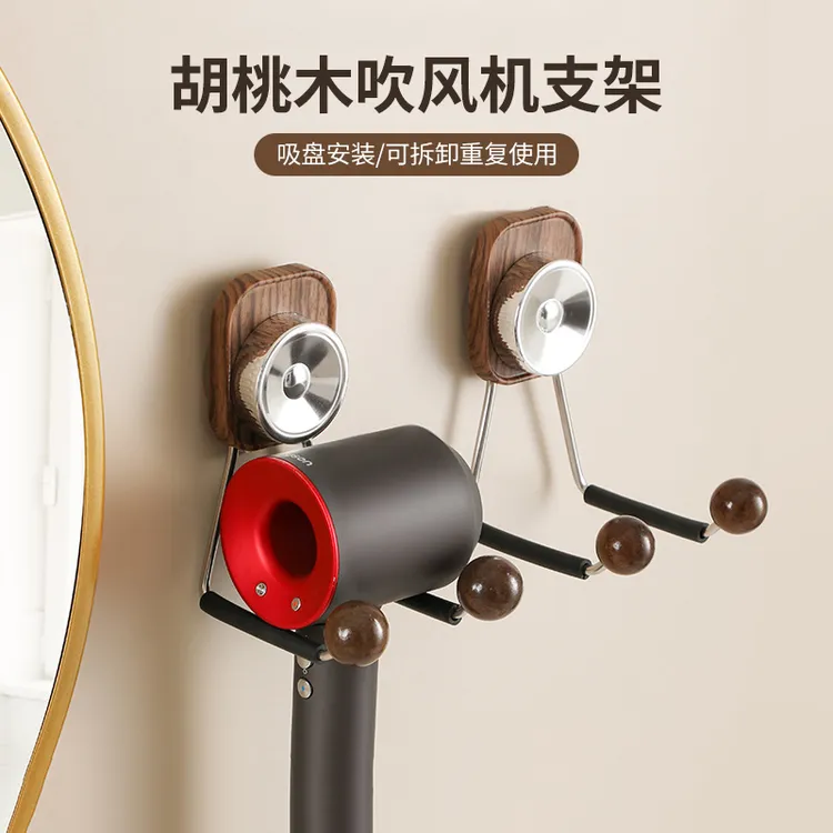 胡桃木吹风机支架双木球吹风机挂架木纹免打孔吹风机置物架家用