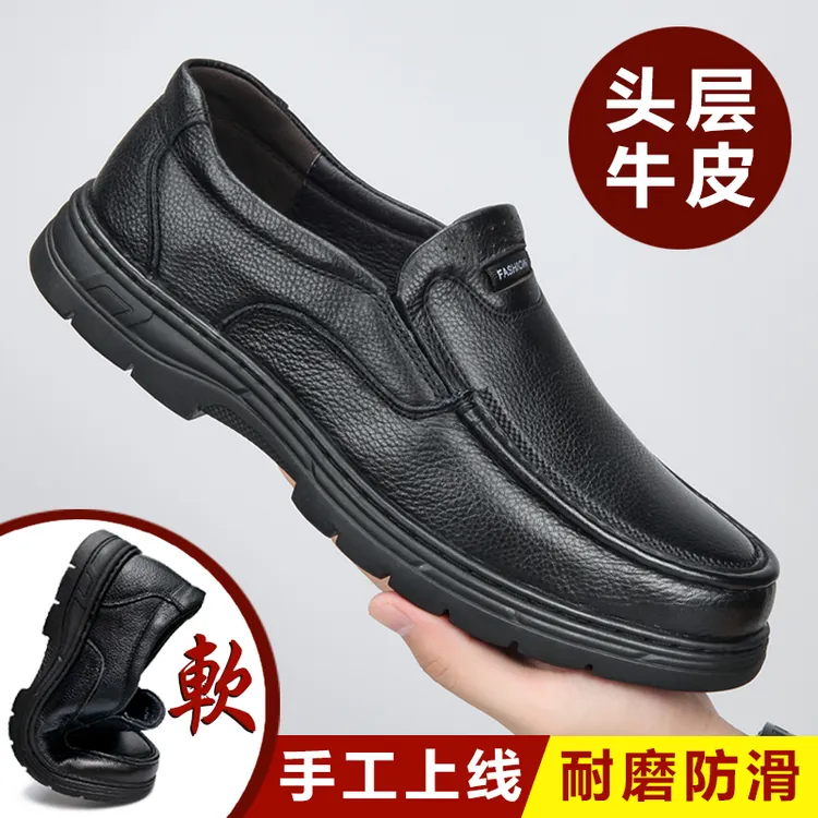 真皮男鞋头层牛皮爸爸鞋子秋季透气2025新款软底防滑男士休闲皮鞋