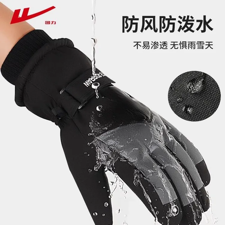 回力滑雪手套男款冬季加厚加绒防泼水防滑防风保暖可触屏骑行手套