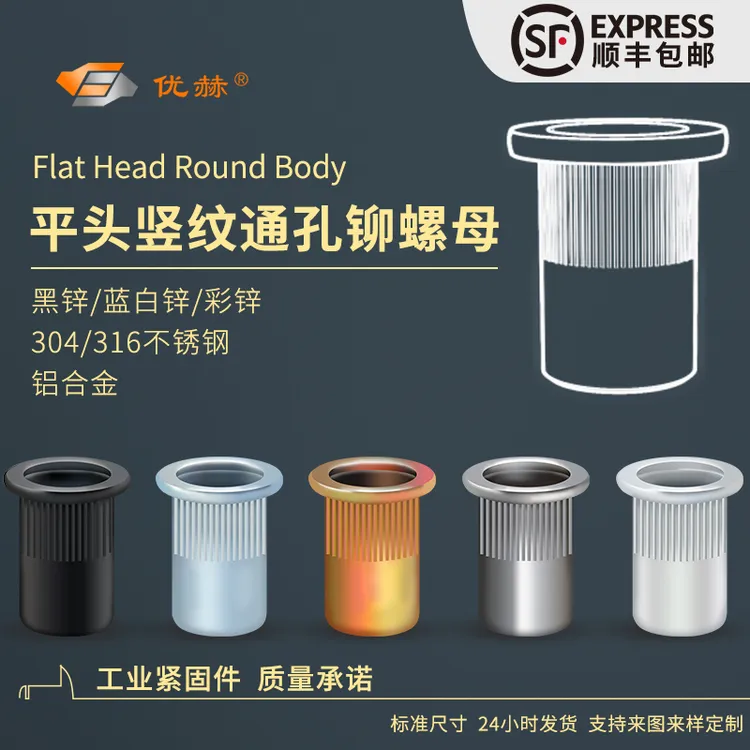 大边竖纹拉铆螺母通孔环保镀锌平头条纹拉帽碳钢铆接拉铆螺帽现货