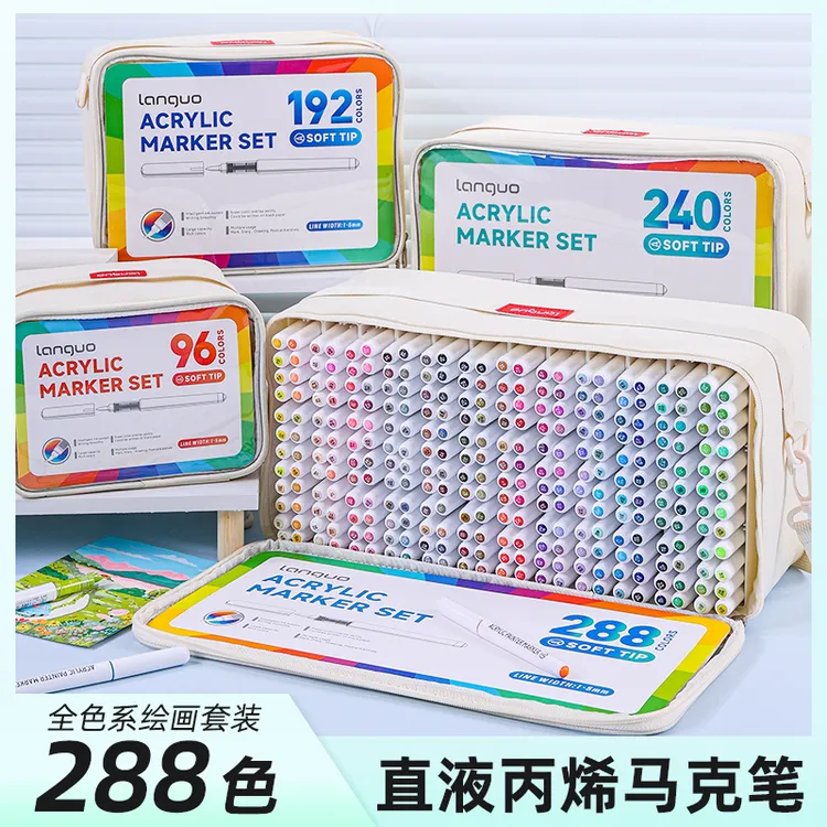 蓝果【直液丙烯马克笔大套系】智能控墨可叠色覆盖可水洗绘画