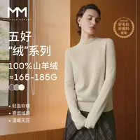 MM麦檬100羊绒半高领奢华针织衫25秋冬新款5GA934241