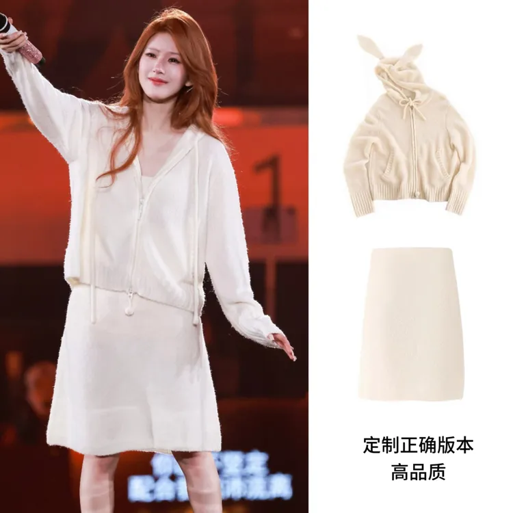 赵露思同款米白色针织衫女2025年秋冬新款高级感气质半身裙套装潮