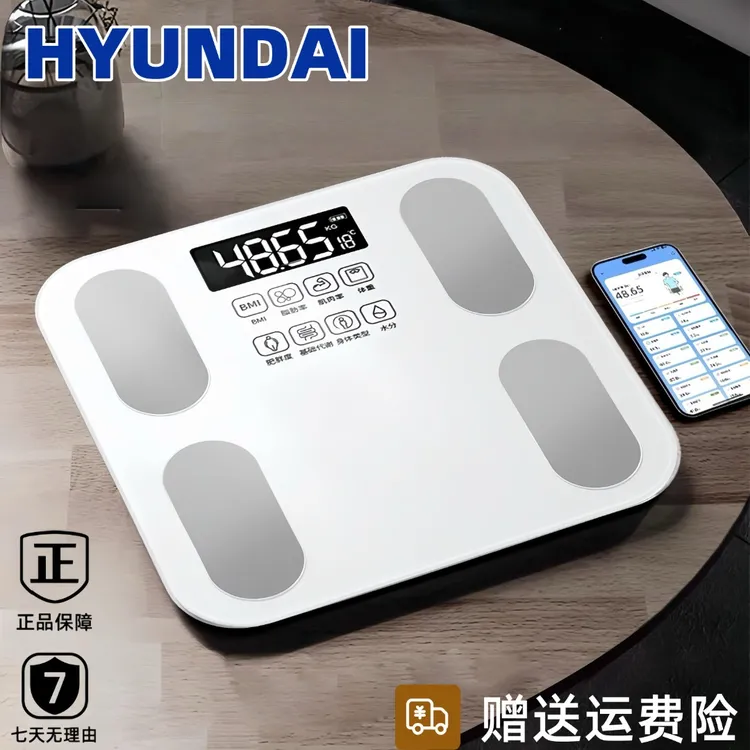 HYUNDAI蓝牙体脂秤智能体脂秤APP款蓝牙秤人体秤体重秤家用
