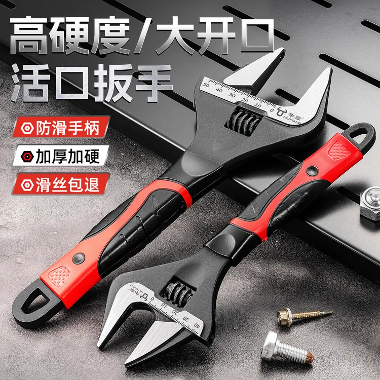 大口径活动扳手高硬度耐用用于工业及卫浴安装维修