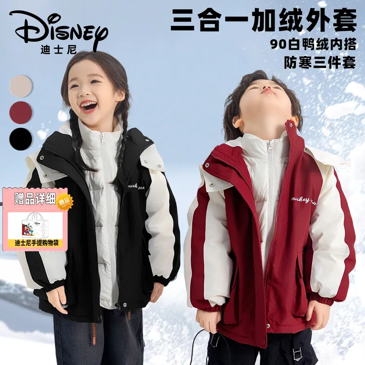【DR】Disney/迪士尼秋冬儿童三合一羽绒三件套XHR3SW681