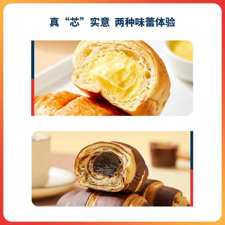 诺贝达夹心爆浆牛角包营养早餐面包蛋糕学生宿舍夜宵休闲零食糕点