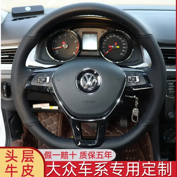 大众方向盘套真皮手缝探岳速腾凌渡宝来ID463X捷达高尔夫迈腾POLO
