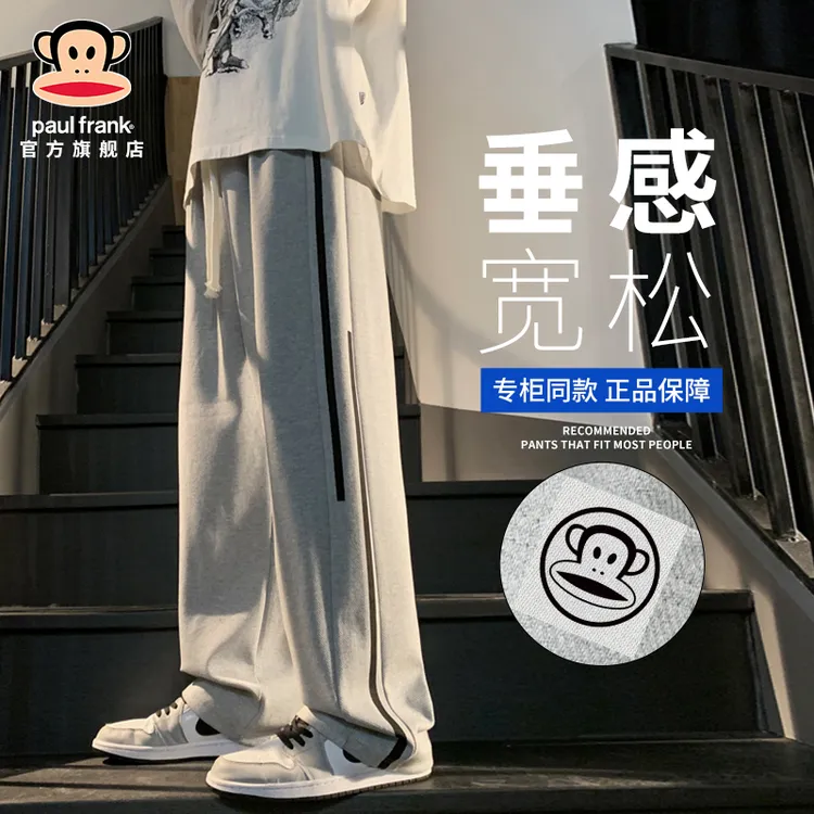 paul frank/大嘴猴条纹休闲卫裤男秋季新款潮流百搭抽绳运动长裤