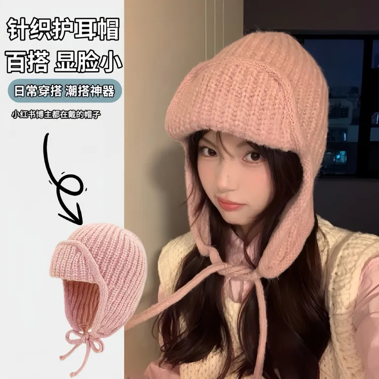 粉色针织毛线帽女秋冬骑车护耳飞行帽保暖百搭显脸小滑雪雷锋帽子