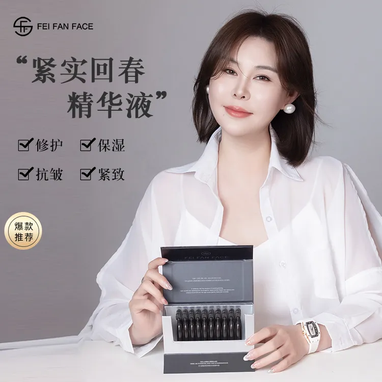 【女巫次抛】非凡颜胶原回弹紧实回春精华液P