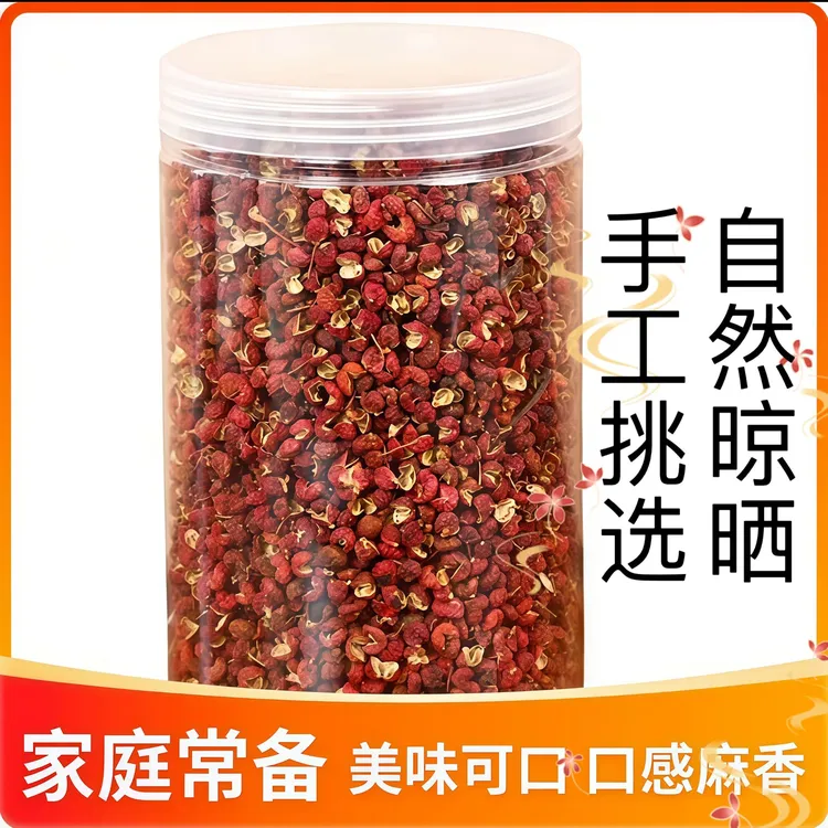 【抢一大罐】正宗四川花椒粒特麻干红花椒粒增香提味调料调味精选