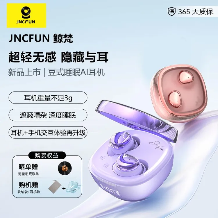 2025新款睡眠蓝牙耳机降噪入耳式迷你隐形跑步侧睡专用超长续航