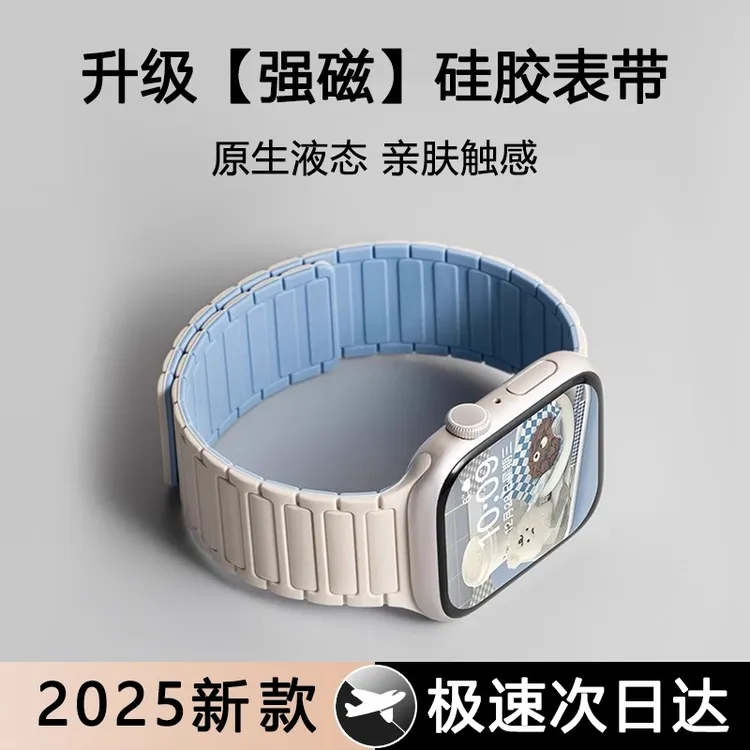 适用红米watch6表带5/4新款硅胶磁吸小米手环9pro高级感8pro腕带