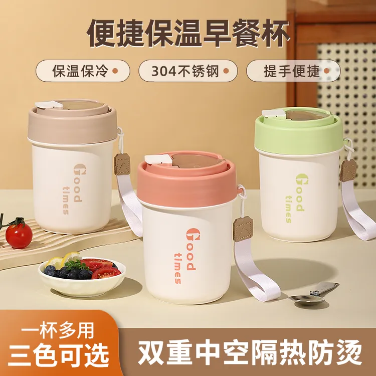 上班族保温杯桶汤盒粥早餐杯微波炉专用马克杯饭盒带盖防烫漏盖勺