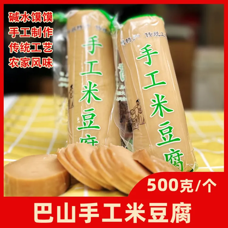 四川南充营山巴山农家手工米豆腐碱水巴中草木灰水馍馍浑水灰碱耙