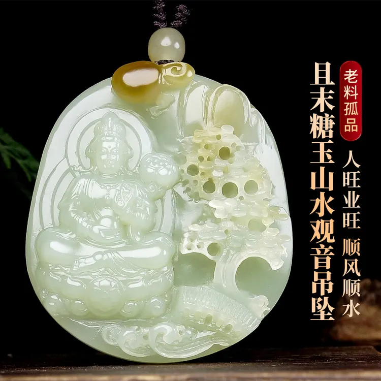 凤禧珠宝 和田玉吊坠且末糖和田玉山水观音玉牌吊坠#C12B4-120